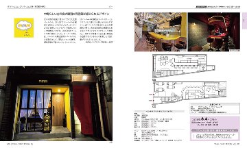 SMALL SHOP DESIGN 15　15坪以下の店舗デザイン事例と経営参考書の画像