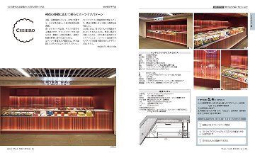 SMALL SHOP DESIGN 15　15坪以下の店舗デザイン事例と経営参考書の画像