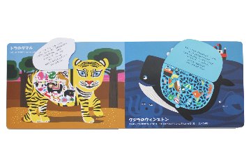 【窓開け絵本】どんな ごちそう たべた？の画像