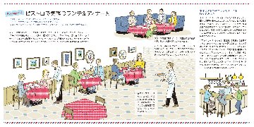 フランス料理図鑑の画像