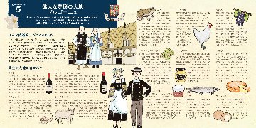 フランス料理図鑑の画像