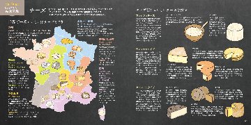 フランス料理図鑑の画像