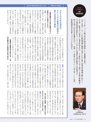 月刊食品工場長2026年11月号の画像
