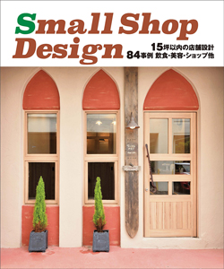 Small Shop Design画像