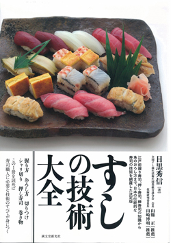 月刊食品工場長2024年5月号｜食の本屋さん by 日本食糧新聞社