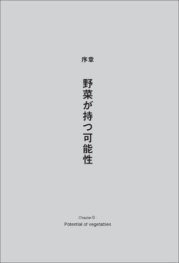 野菜ビジネスの画像