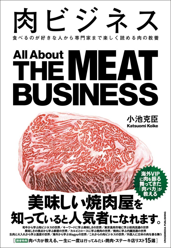 食品新聞（食品新聞社） - 時代が求める斬新な食品業界総合情報紙