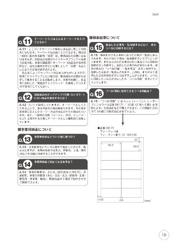 2025食品メーカー総覧の画像