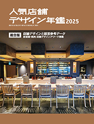 食品新聞（食品新聞社） - 時代が求める斬新な食品業界総合情報紙