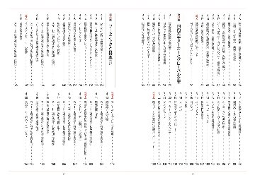 図解入門業界研究 最新食品業界の動向とカラクリがよ～くわかる本［第6版］の画像