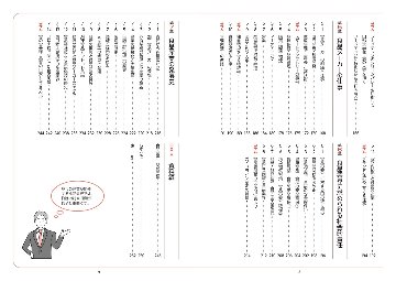 図解入門業界研究 最新食品業界の動向とカラクリがよ～くわかる本［第6版］の画像