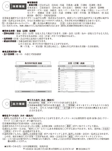 2025食品業界ビジネスガイドの画像