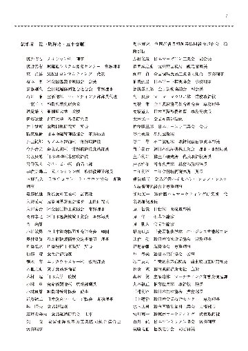 昭和100年記念出版　写真とグラフでみる昭和の食品産業の画像