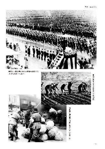 昭和100年記念出版　写真とグラフでみる昭和の食品産業の画像