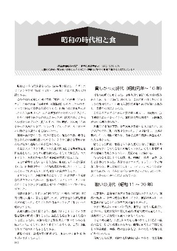 昭和100年記念出版　写真とグラフでみる昭和の食品産業の画像
