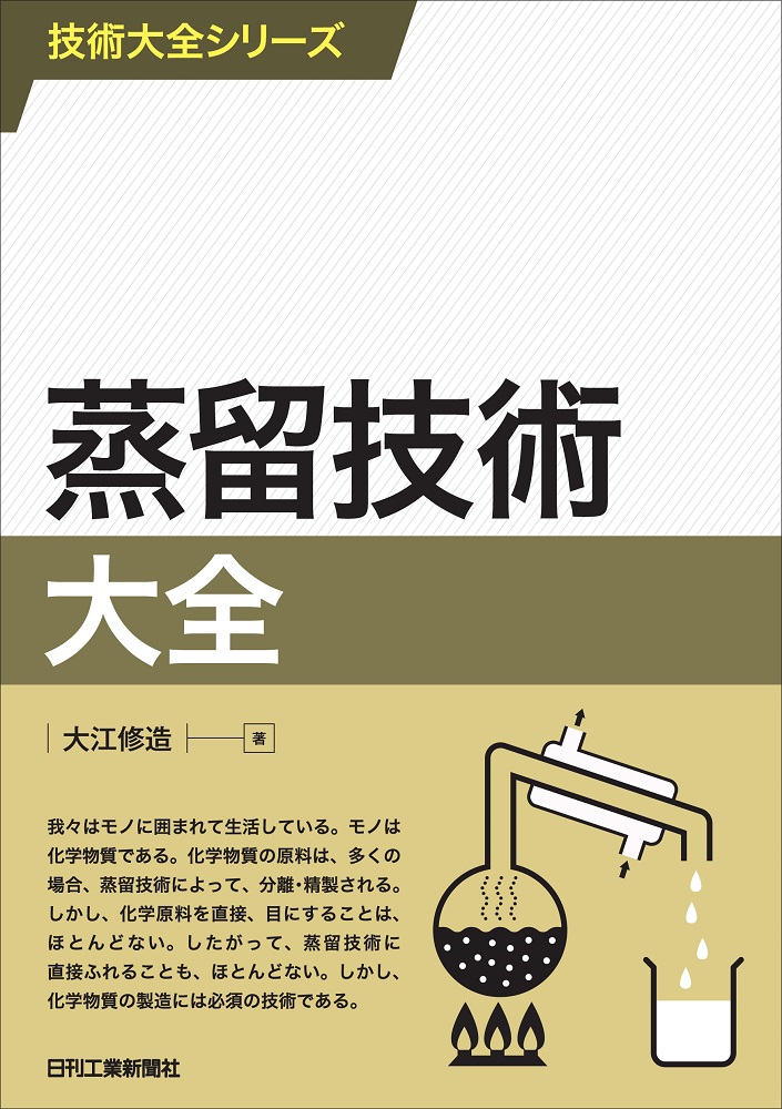 ✴️昭和の食品産業史　日本食糧新聞社 昭和の食品産業史 日本食糧新聞社