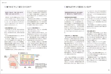 料理に役立つ 香りと食材の組み立て方の画像