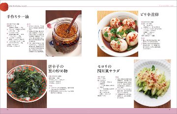 ハーブ＆スパイス事典 第3版の画像