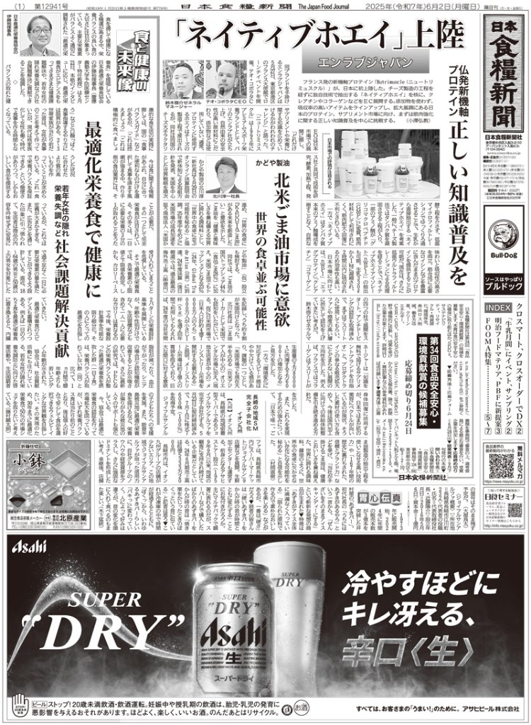 全国食品流通総覧 ２０１６年版/日本食糧新聞社（大型本） 全国食品流通総覧 2016年版/日本食糧新聞社（大型本）