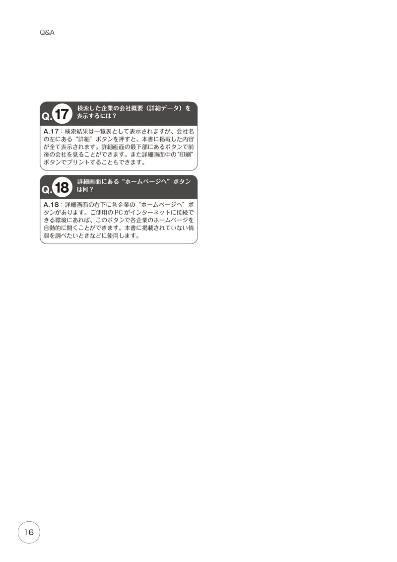 2025食品メーカー総覧（アウトレット商品）の画像
