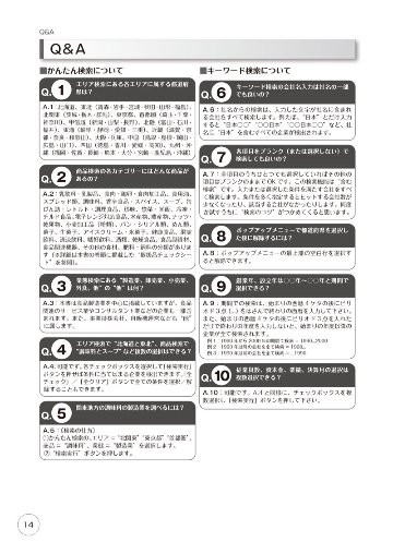 2025食品メーカー総覧（アウトレット商品）の画像