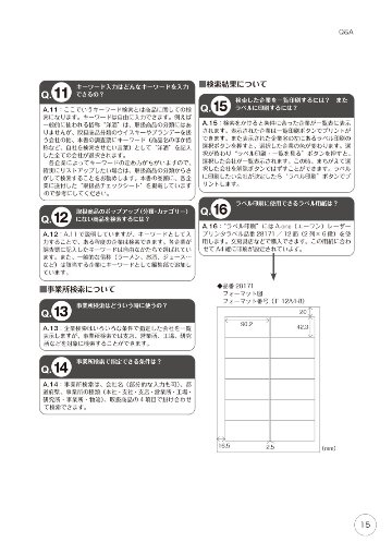 2025食品メーカー総覧（アウトレット商品）の画像