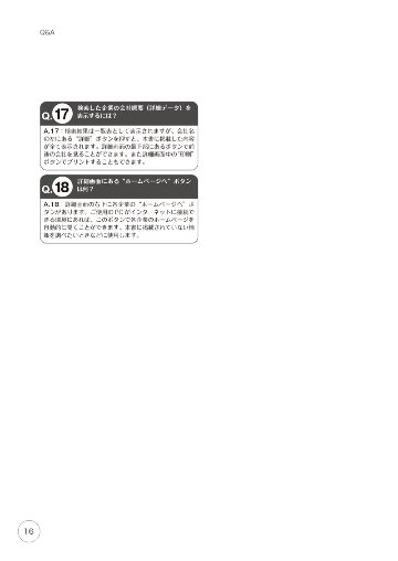 2025食品メーカー総覧（アウトレット商品）の画像