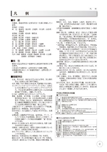2025食品メーカー総覧（アウトレット商品）の画像