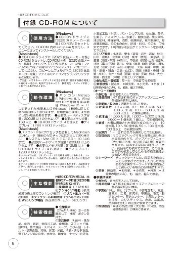 2025食品メーカー総覧（アウトレット商品）の画像