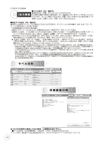 2025食品メーカー総覧（アウトレット商品）の画像