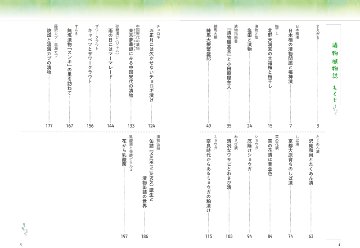 漬物風物誌（アウトレット商品）の画像