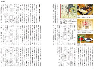 漬物風物誌（アウトレット商品）の画像