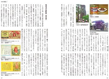 漬物風物誌（アウトレット商品）の画像