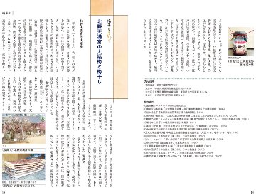 漬物風物誌（アウトレット商品）の画像