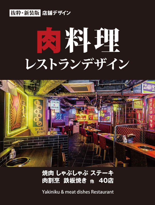 食の本屋さん by 日本食糧新聞社