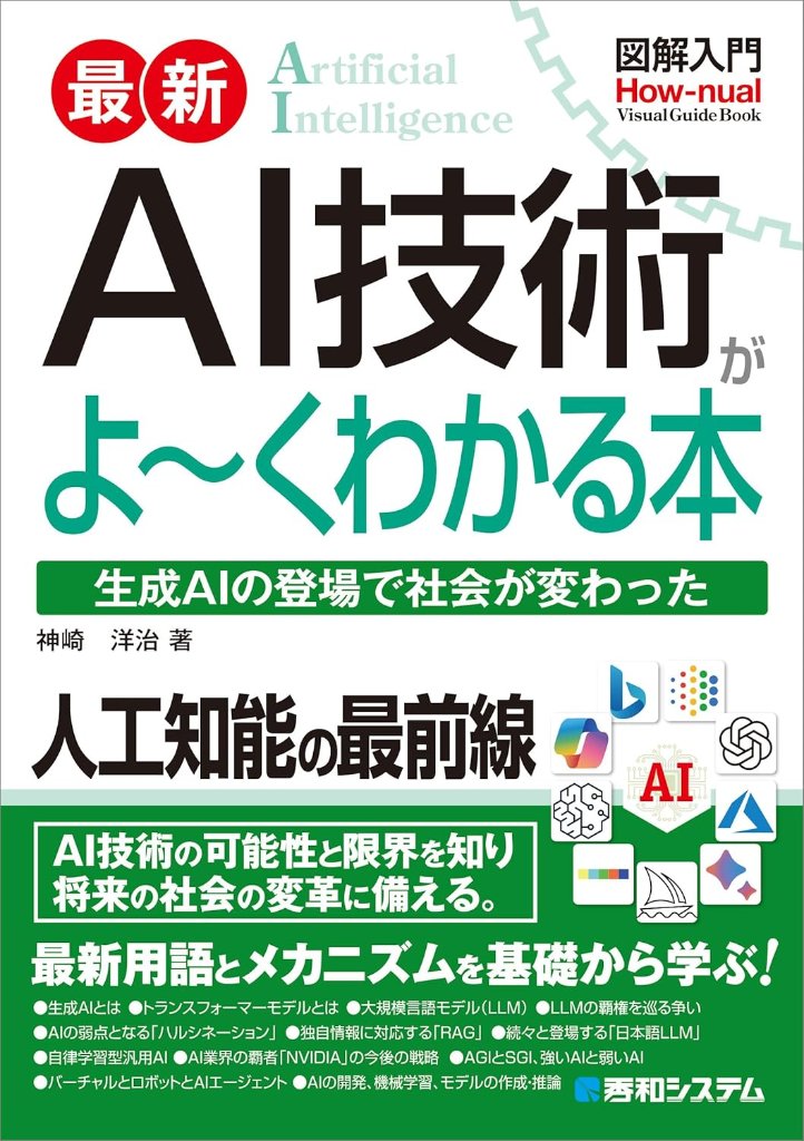 食の本屋さん by 日本食糧新聞社