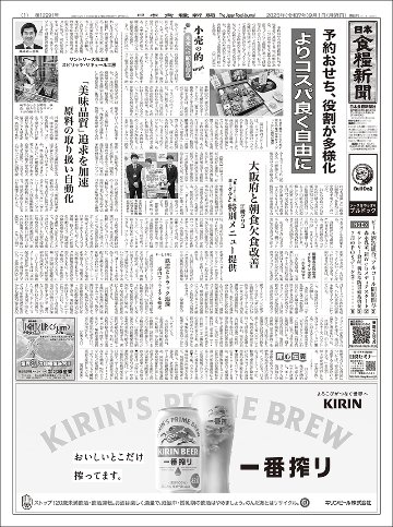 食糧年鑑 食品業界ビジネスガイド ２０２５/日本食糧新聞社（単行本） 2025食糧年鑑 食品業界ビジネスガイド｜食の本屋さん by 日本