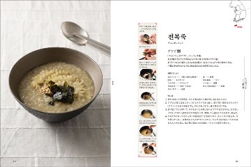 韓国料理大全の画像