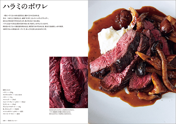 フランスの内臓料理の画像