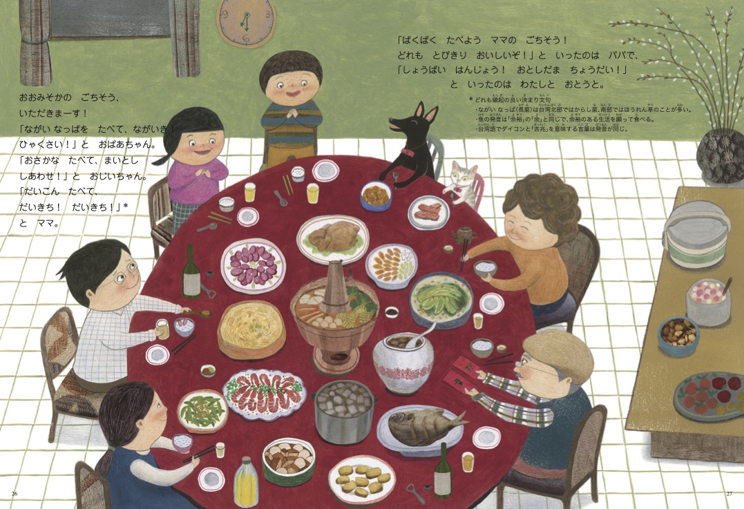 【絵本】おおいそがしの おおみそかの画像