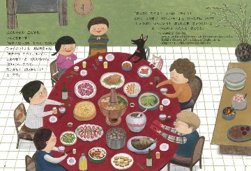 【絵本】おおいそがしの おおみそかの画像