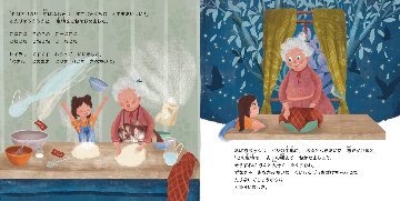 【絵本】さぁ　ピシをつくりましょうの画像