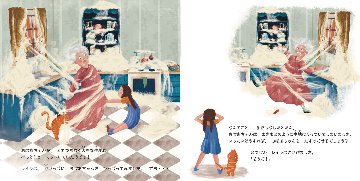 【絵本】さぁ　ピシをつくりましょうの画像