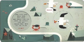 【仕掛け絵本】ぷっ！の画像