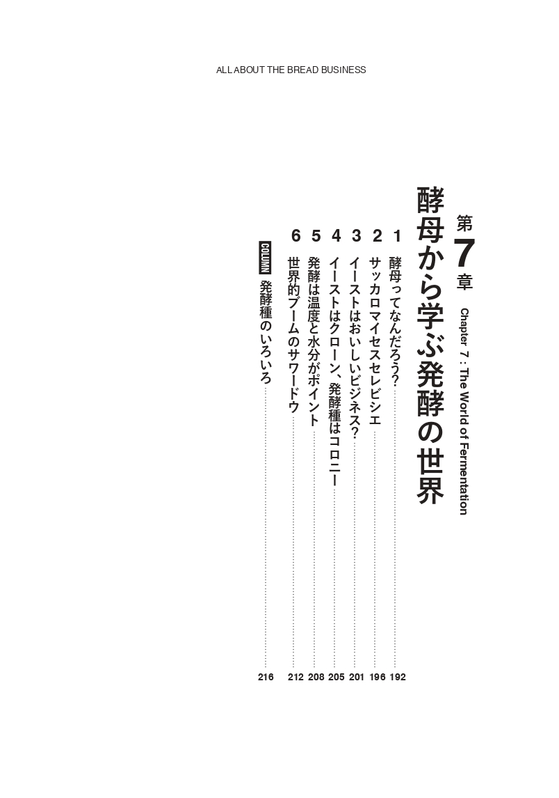 パンビジネスの画像