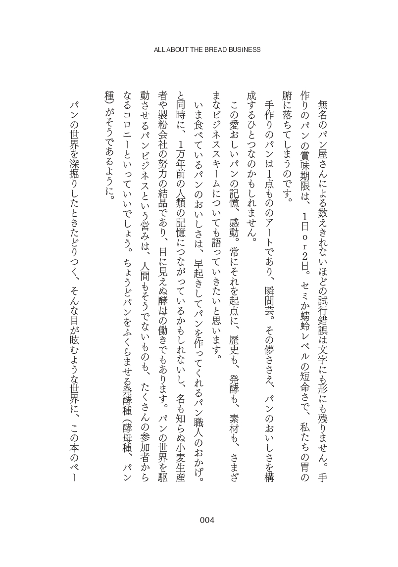 パンビジネスの画像