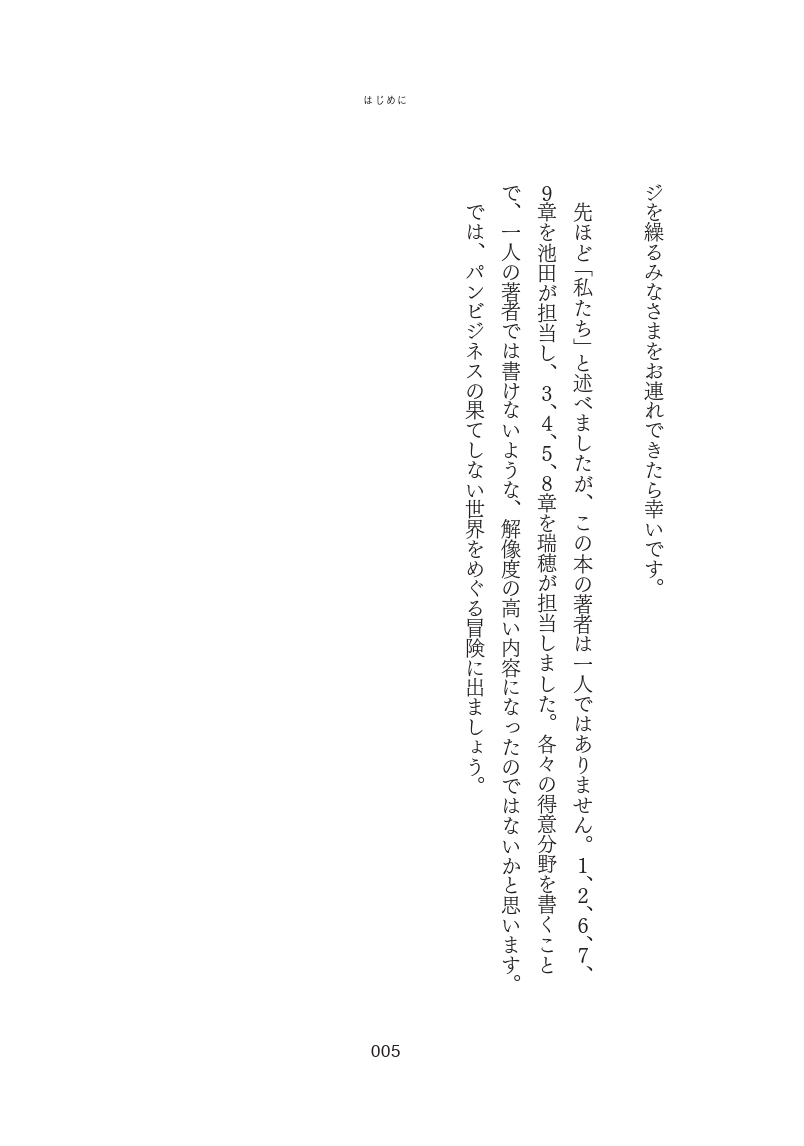 パンビジネスの画像