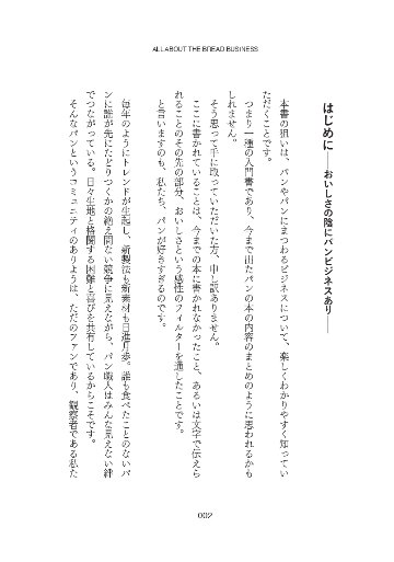 パンビジネスの画像