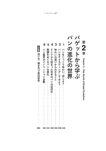 パンビジネスの画像