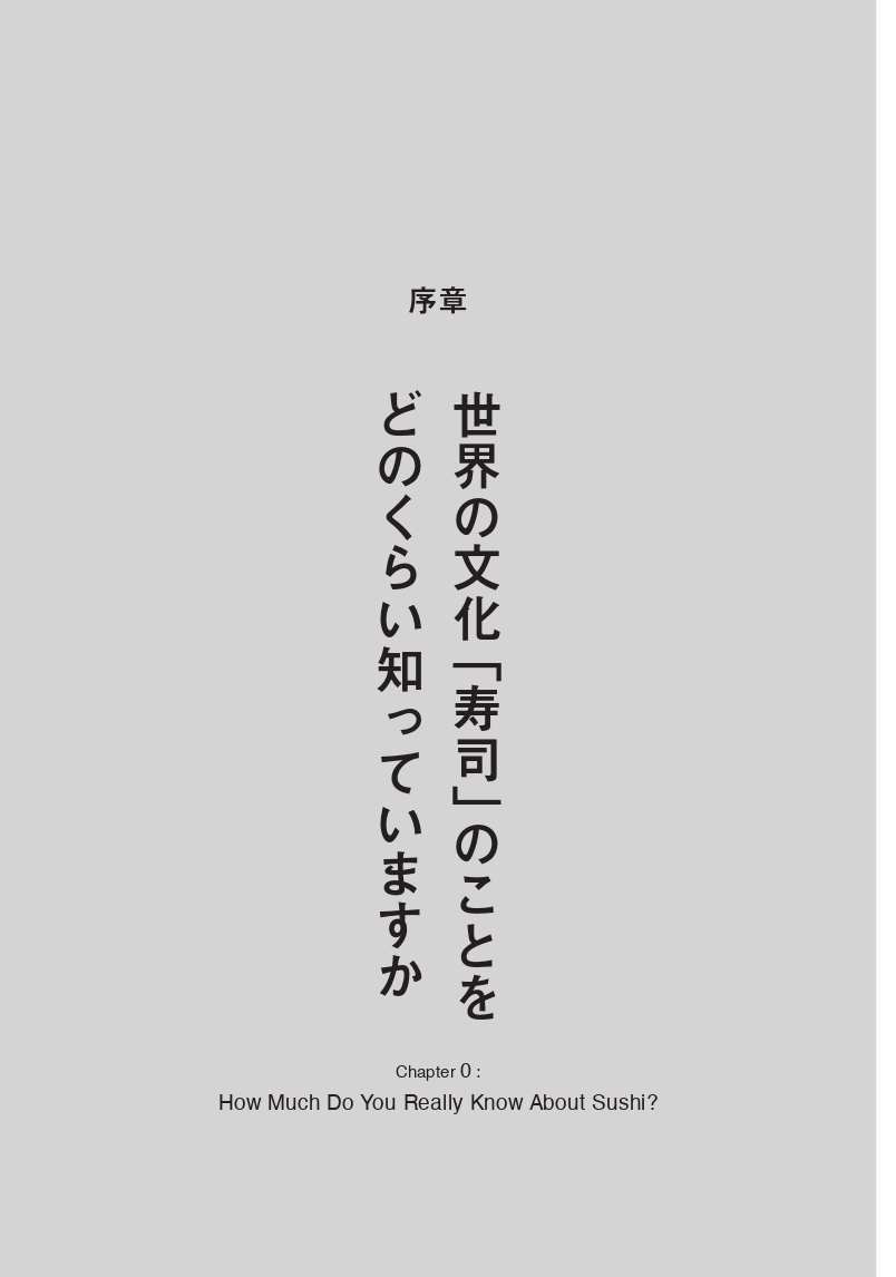寿司ビジネスの画像
